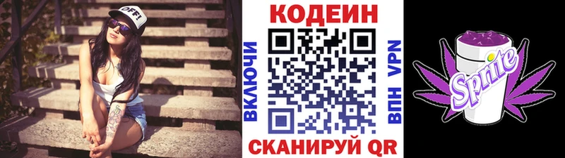 даркнет сайт Лаишево Codein Purple Drank