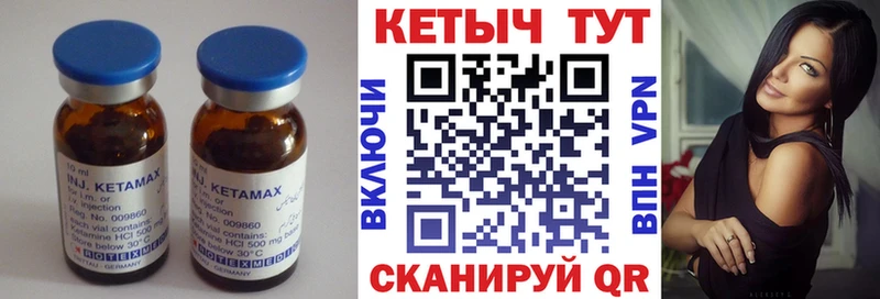 Кетамин VHQ  Лаишево 